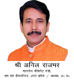 माननीय श्रम मंत्री